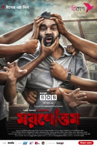 Movie poster for Moronottom