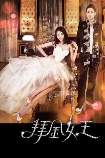 Movie poster for Material Queen