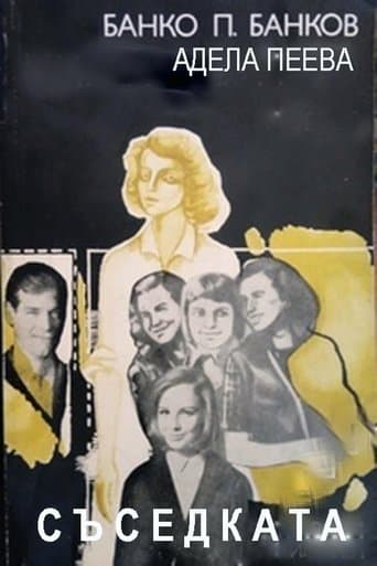 Movie poster for Sasedkata
