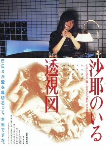 Movie poster for Saya: Perspective in Love