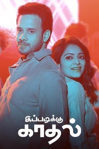 Movie poster for Ippadiku Kadhal