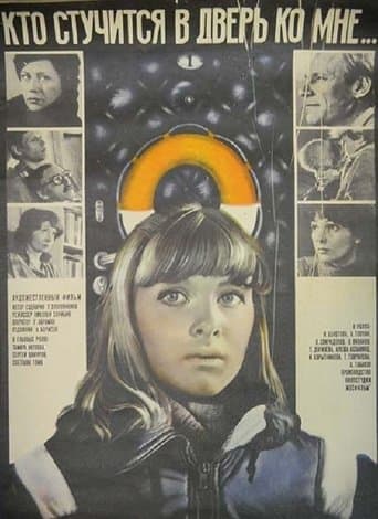 Movie poster for Who’s That Knocking at My Door...