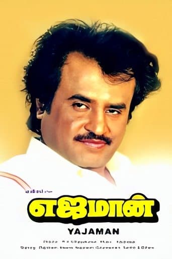 Movie poster for Yejaman