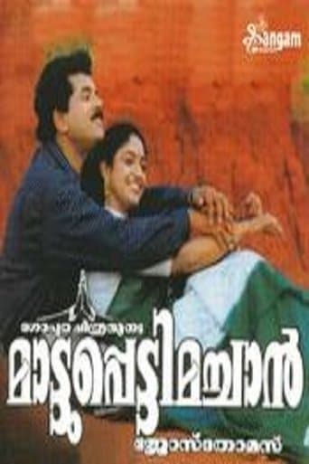 Movie poster for Mattupetti Machan