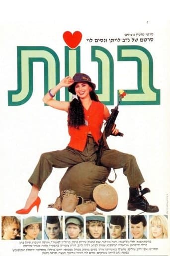Movie poster for Girls