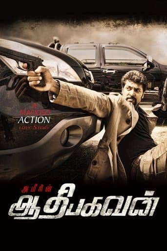 Movie poster for Ameerin Aadhi Bhagavan