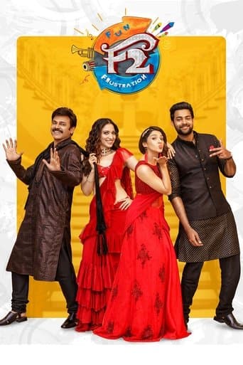 Movie poster for F2: Fun and Frustration