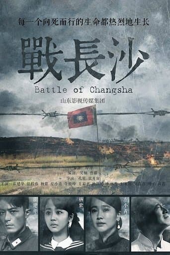 Movie poster for Battle of Changsha
