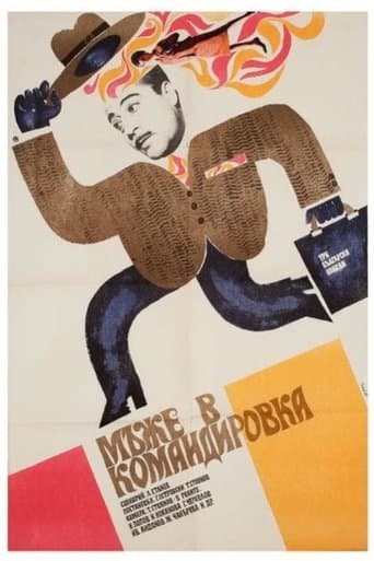 Movie poster for Men on a Business Trip