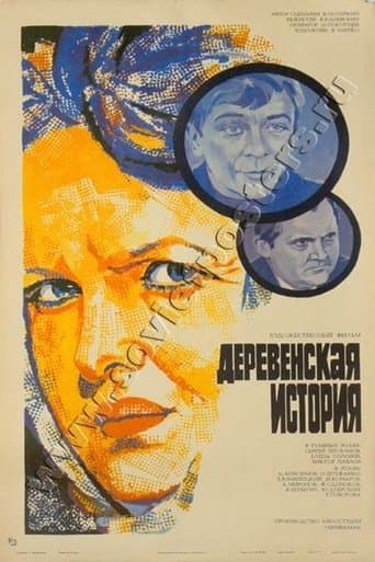 Movie poster for Village Story
