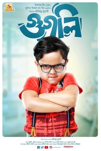 Movie poster for Googly