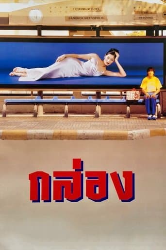 Movie poster for The Box