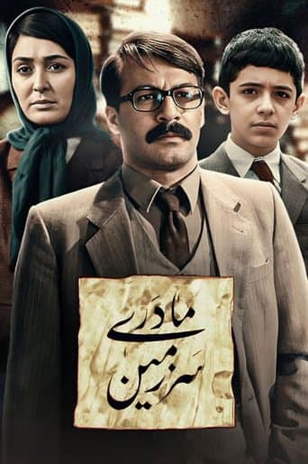 Movie poster for Motherland