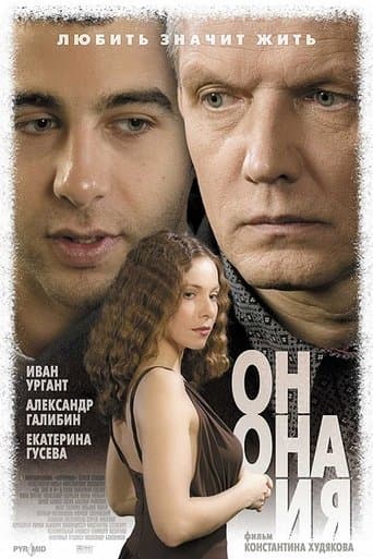 Movie poster for Him, her and me