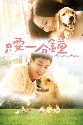 Movie poster for One Minute More