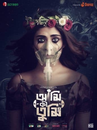 Movie poster for Ami Ki Tumi?
