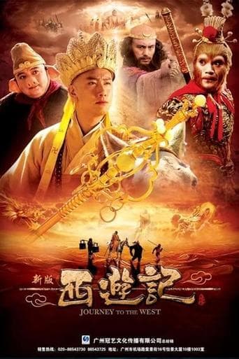Movie poster for Journey to the West