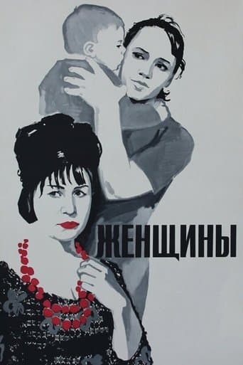 Movie poster for Women