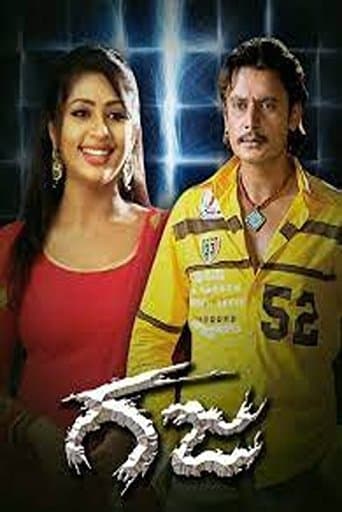 Movie poster for gaja