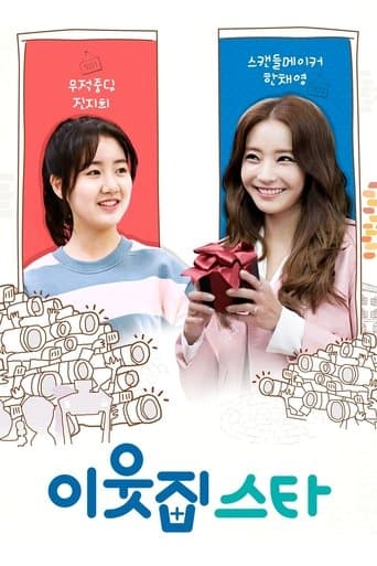 Movie poster for The Star Next Door