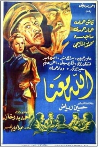 Movie poster for God Is on Our Side