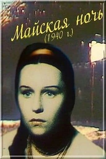 Movie poster for May Night