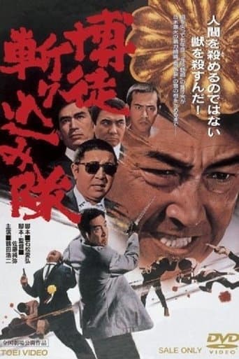 Movie poster for The Gambler's Counterattack