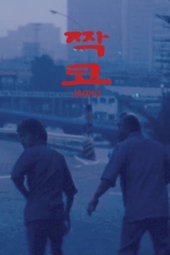 Movie poster for Jagko