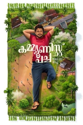 Movie poster for Communist Pacha Adhava Appa