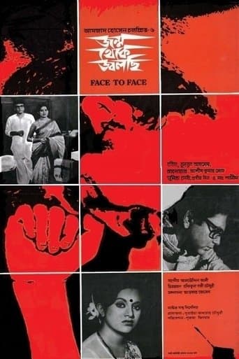 Movie poster for Jonmo Theke Jolchi