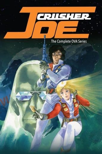 Movie poster for Crusher Joe: The OVAs