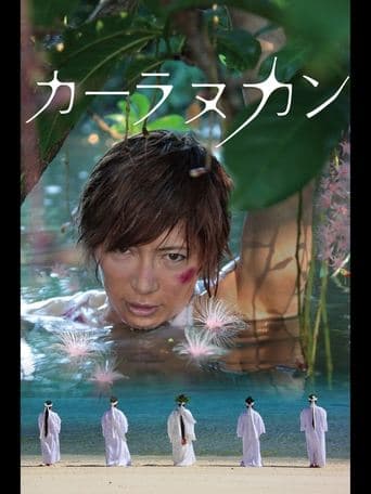 Movie poster for Karanukan
