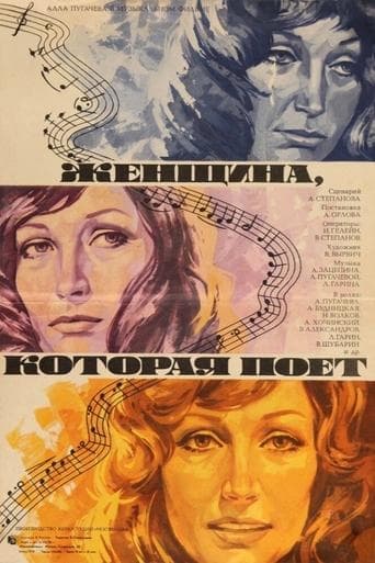 Movie poster for A Woman That Sings