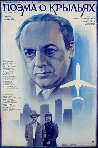 Movie poster for Poem about Wings