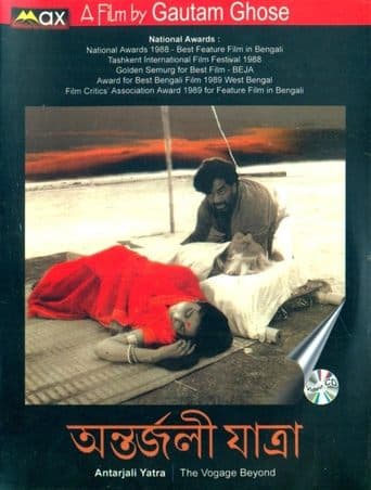 Movie poster for The Voyage Beyond