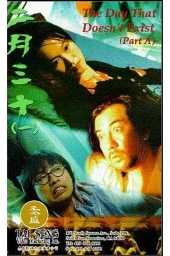 Movie poster for The Day that Doesn't Exist