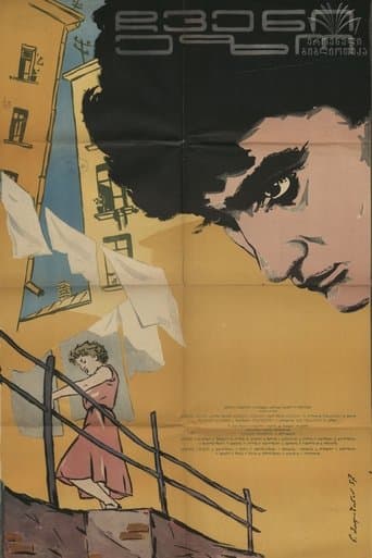 Movie poster for In Our Courtyard