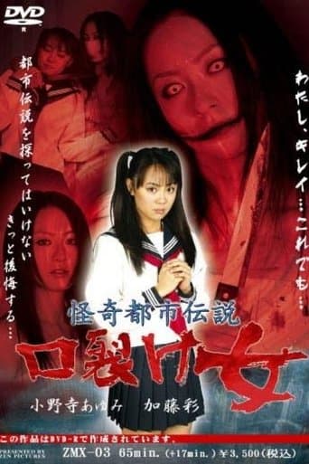 Movie poster for Bizarre Urban Legend: Slit-Mouthed Woman