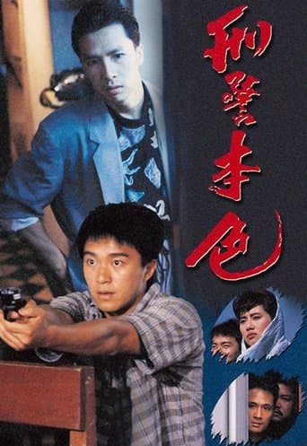 Movie poster for The Last Conflict
