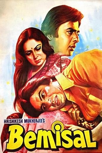 Movie poster for Bemisal