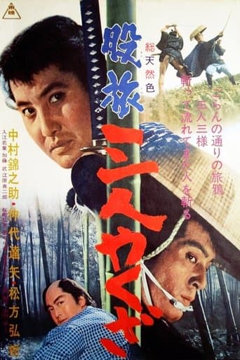 Movie poster for Three Yakuza