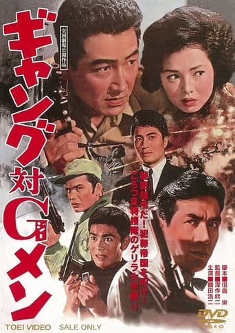 Movie poster for Gang vs. G-Men