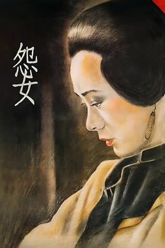 Movie poster for Rouge of the North