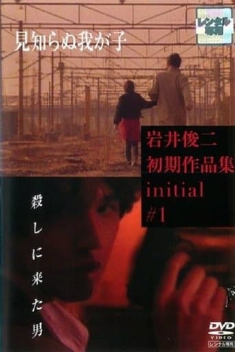 Movie poster for Unknown Child