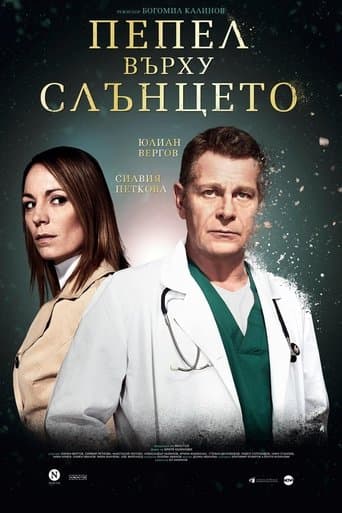 Movie poster for Ashes Over Sun