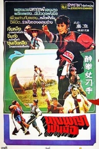 Movie poster for No One Can Touch Her