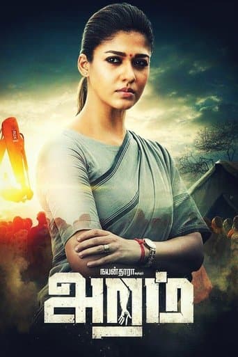 Movie poster for Aramm
