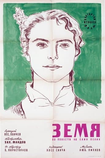 Movie poster for Earth
