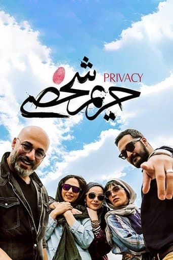 Movie poster for Privacy