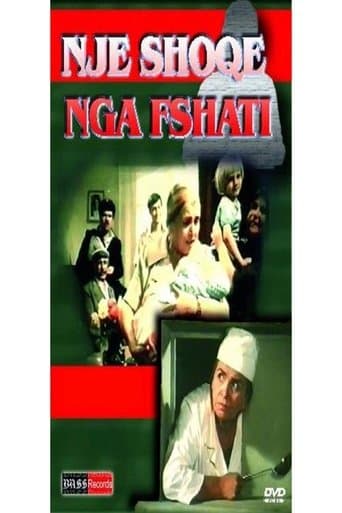 Movie poster for A Comrade from the Village